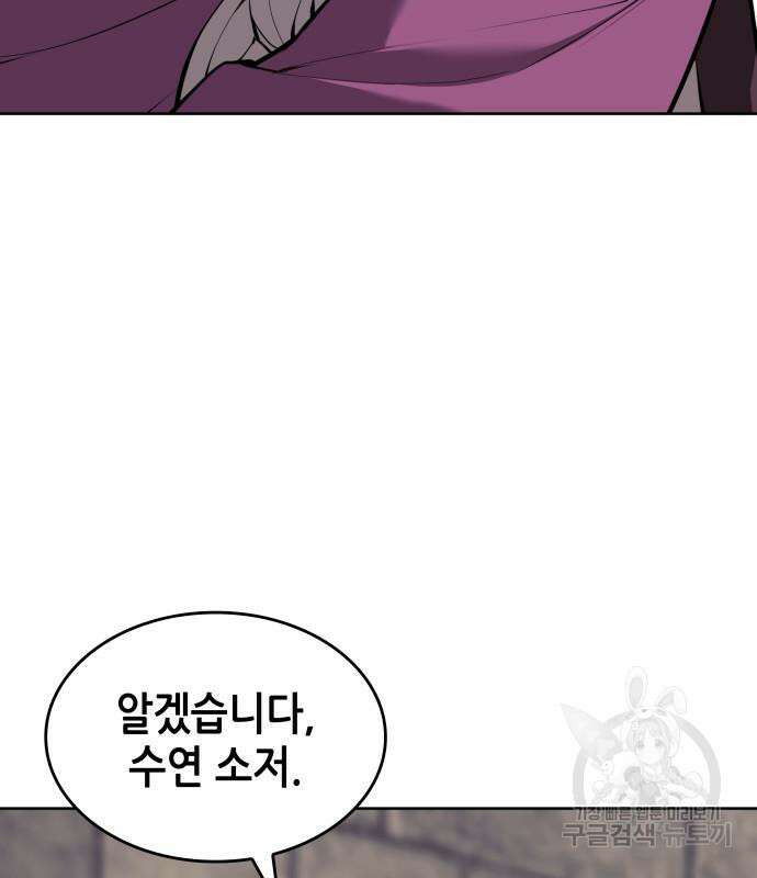 낙향문사전 2부 118화 146