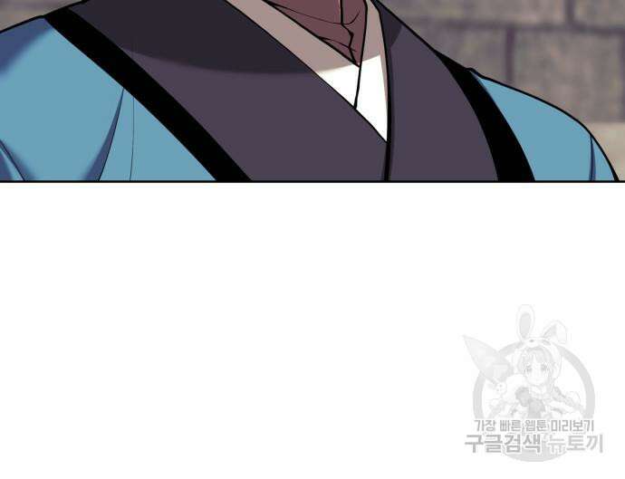 낙향문사전 2부 118화 148