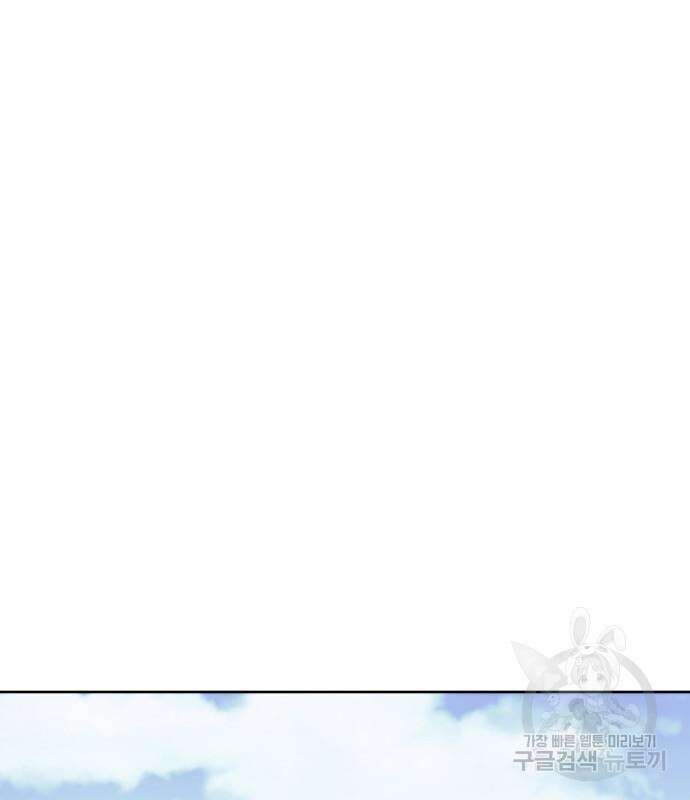 낙향문사전 2부 118화 150