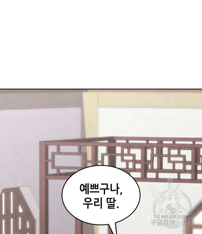 낙향문사전 2부 118화 155