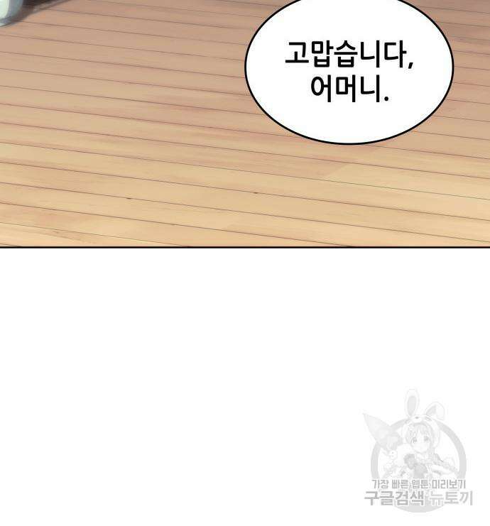낙향문사전 2부 118화 157