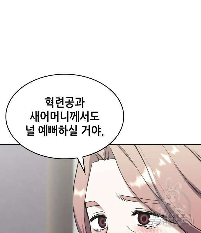 낙향문사전 2부 118화 158