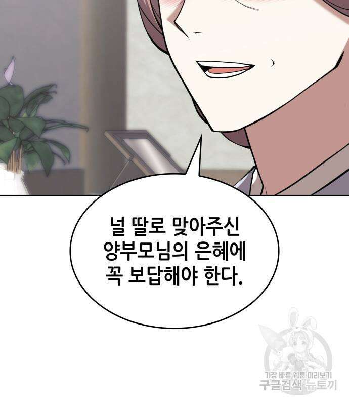 낙향문사전 2부 118화 159