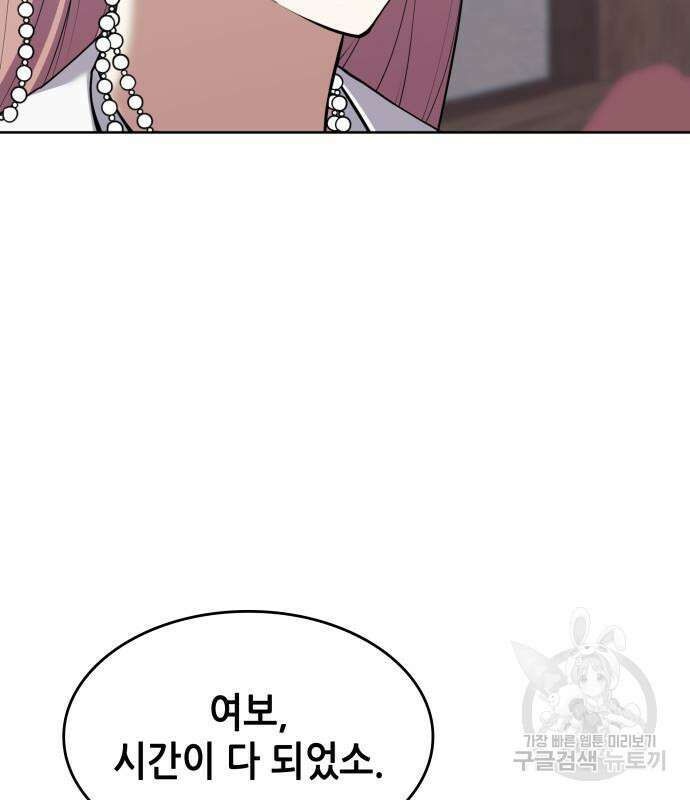 낙향문사전 2부 118화 161