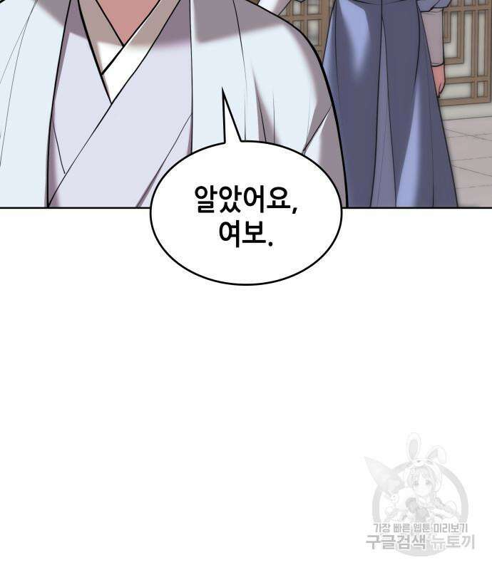 낙향문사전 2부 118화 163