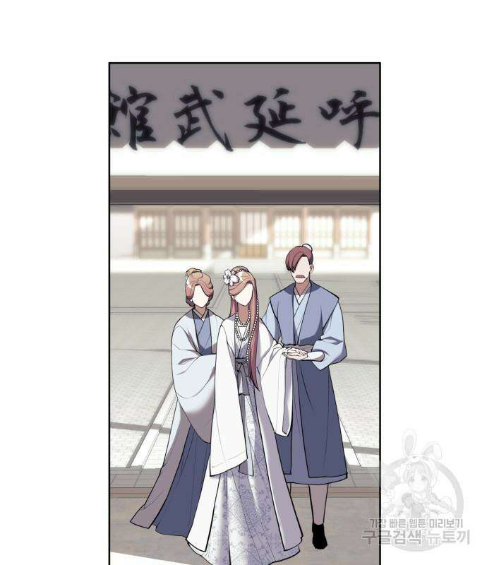 낙향문사전 2부 118화 164