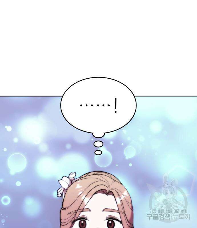 낙향문사전 2부 118화 168