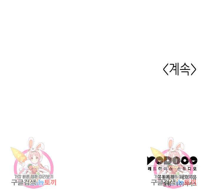 낙향문사전 2부 118화 176