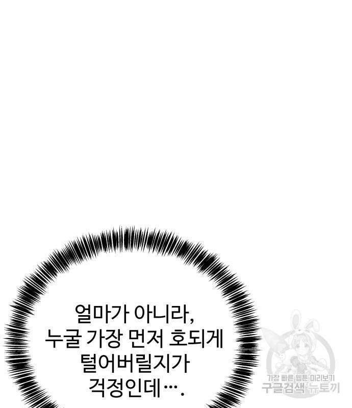 갬블링 1945 51화 2