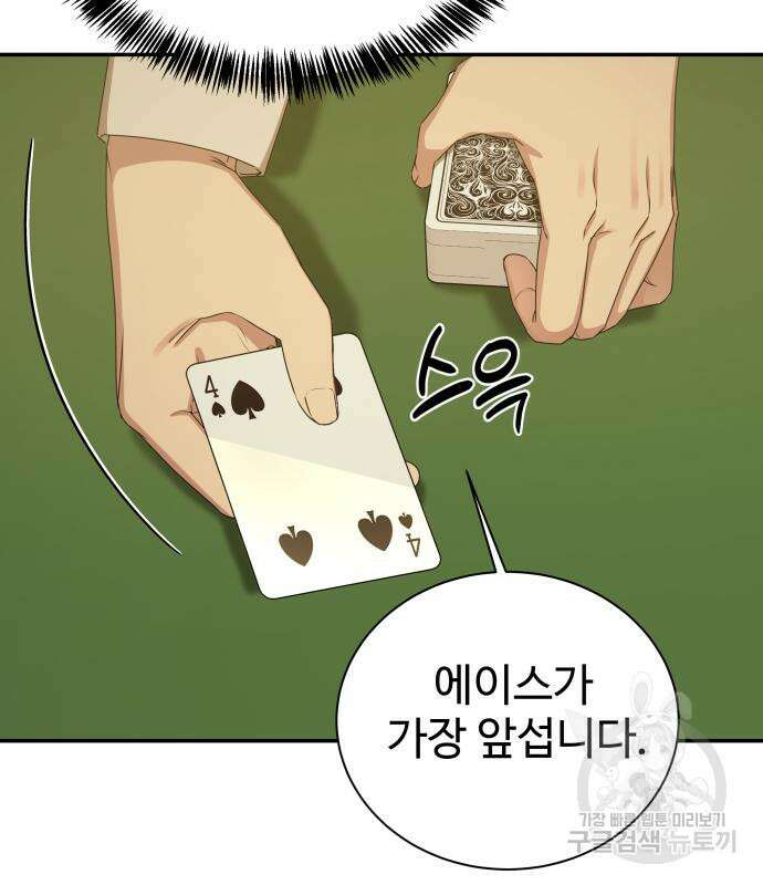 갬블링 1945 51화 3