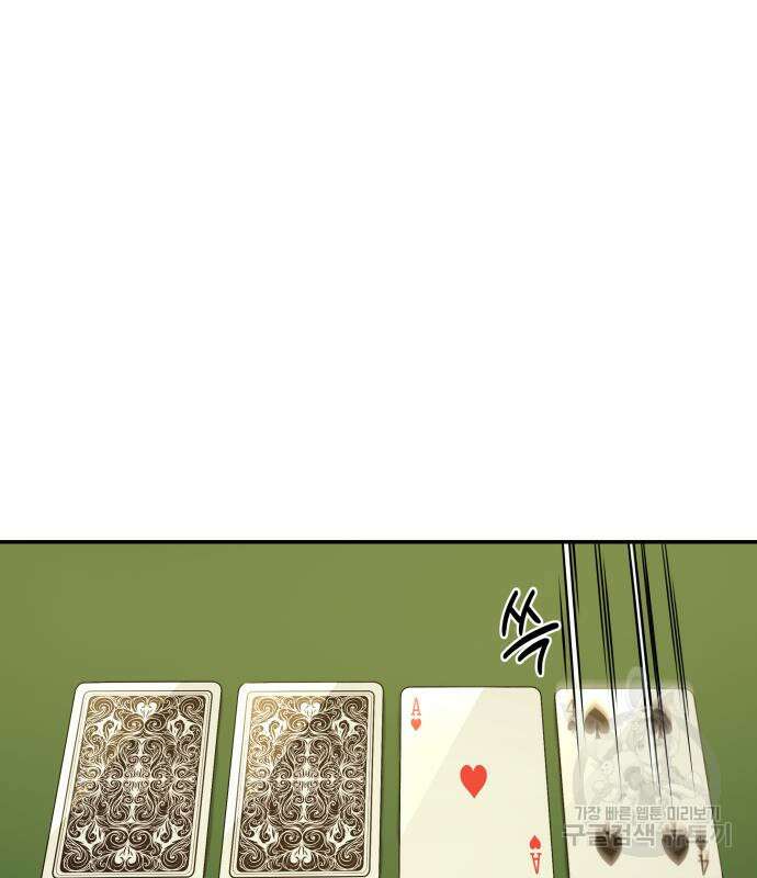 갬블링 1945 51화 4