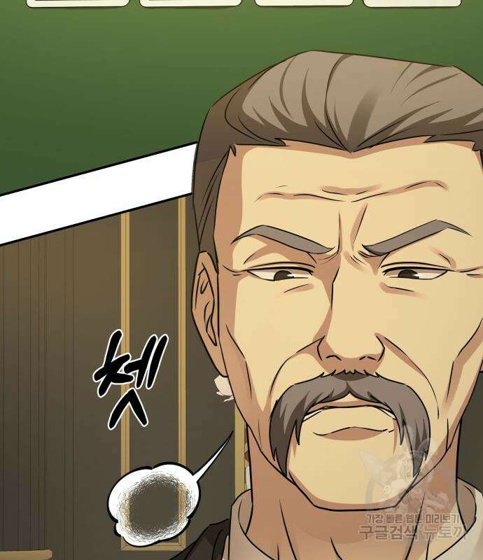 갬블링 1945 51화 5