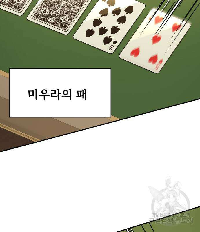 갬블링 1945 51화 7