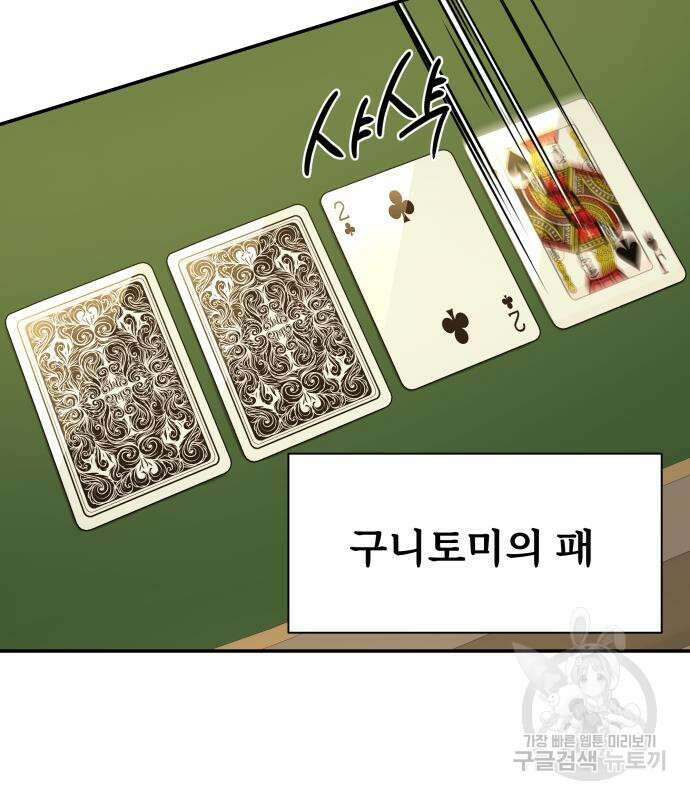 갬블링 1945 51화 8
