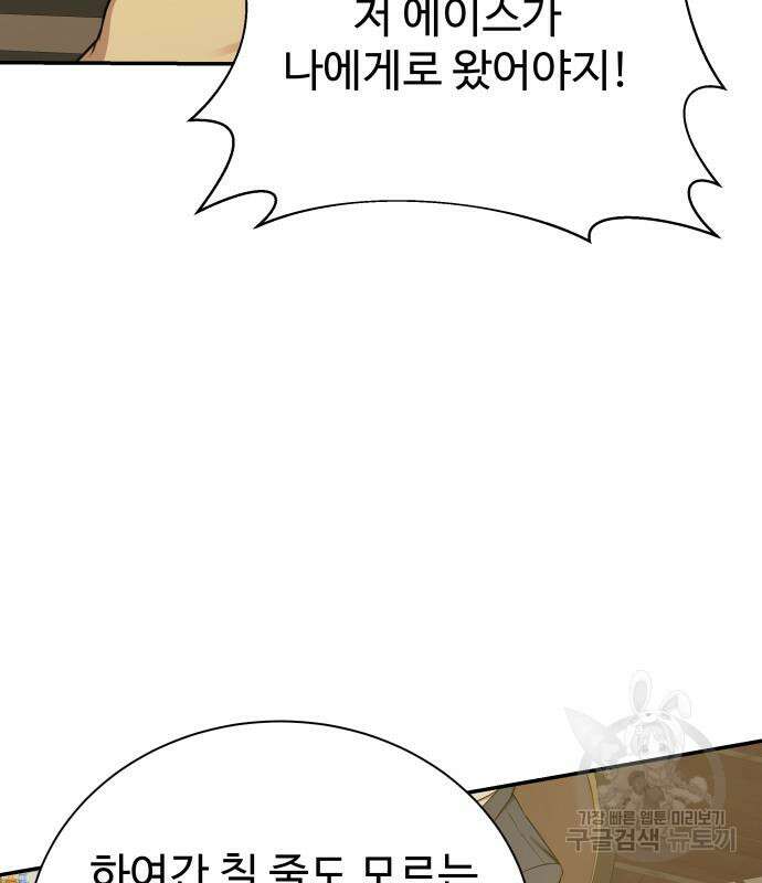 갬블링 1945 51화 11