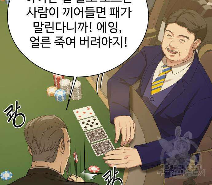 갬블링 1945 51화 12