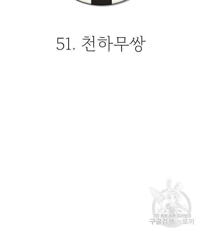 갬블링 1945 51화 17