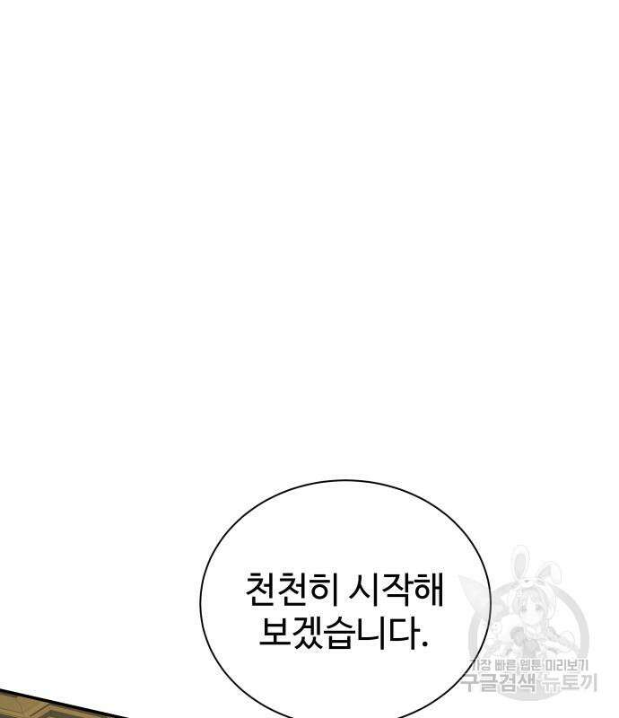 갬블링 1945 51화 19