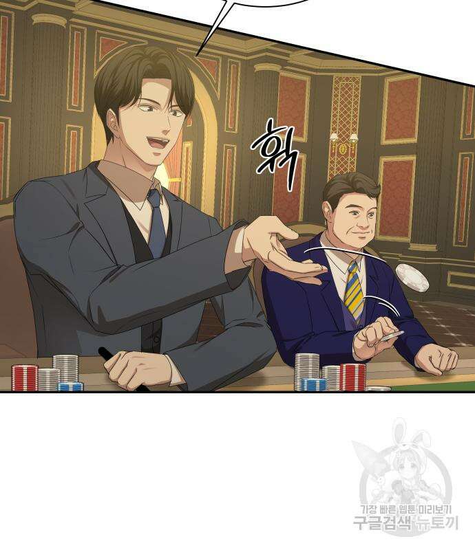 갬블링 1945 51화 20