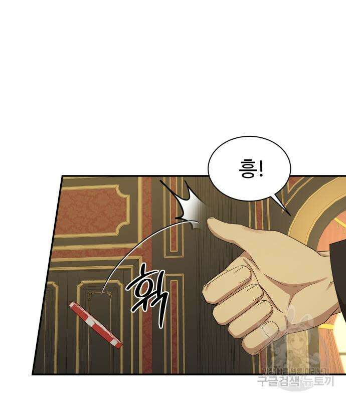 갬블링 1945 51화 21