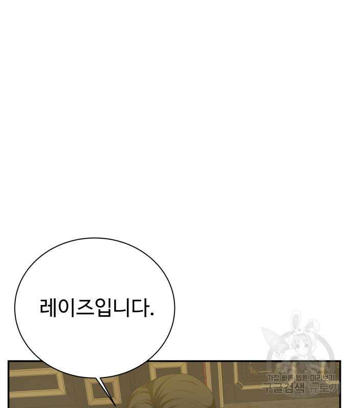 갬블링 1945 51화 22