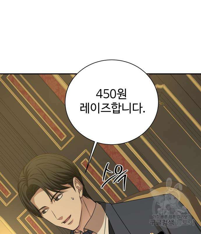 갬블링 1945 51화 27