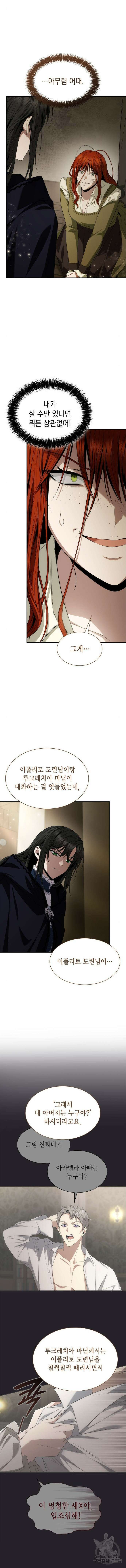 언니, 이번 생엔 내가 왕비야 71화 2