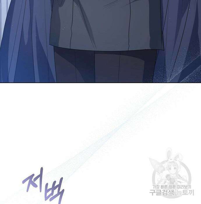 황후 자리를 버리겠습니다 46화 13