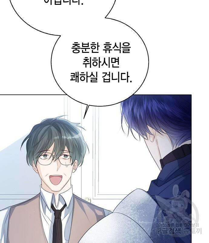 황후 자리를 버리겠습니다 46화 19