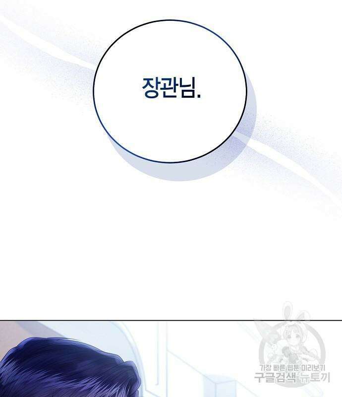 황후 자리를 버리겠습니다 46화 27