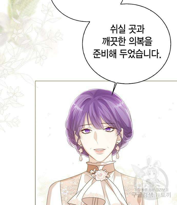 황후 자리를 버리겠습니다 46화 30