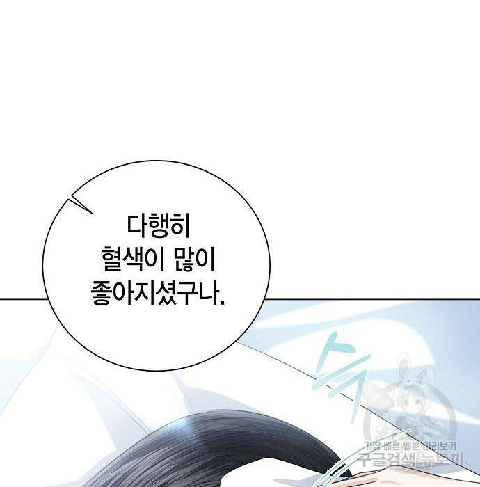황후 자리를 버리겠습니다 46화 37