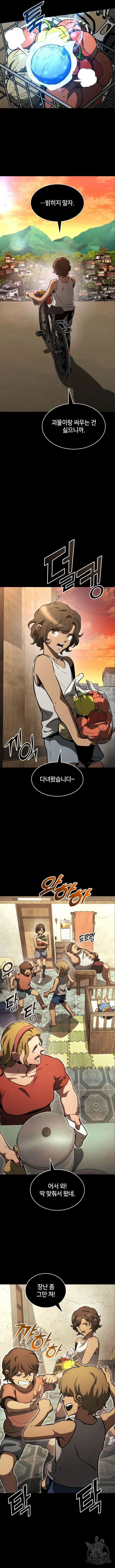 킬 더 드래곤 84화 6