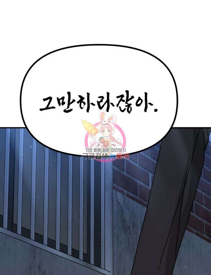 神장산범 18화 1