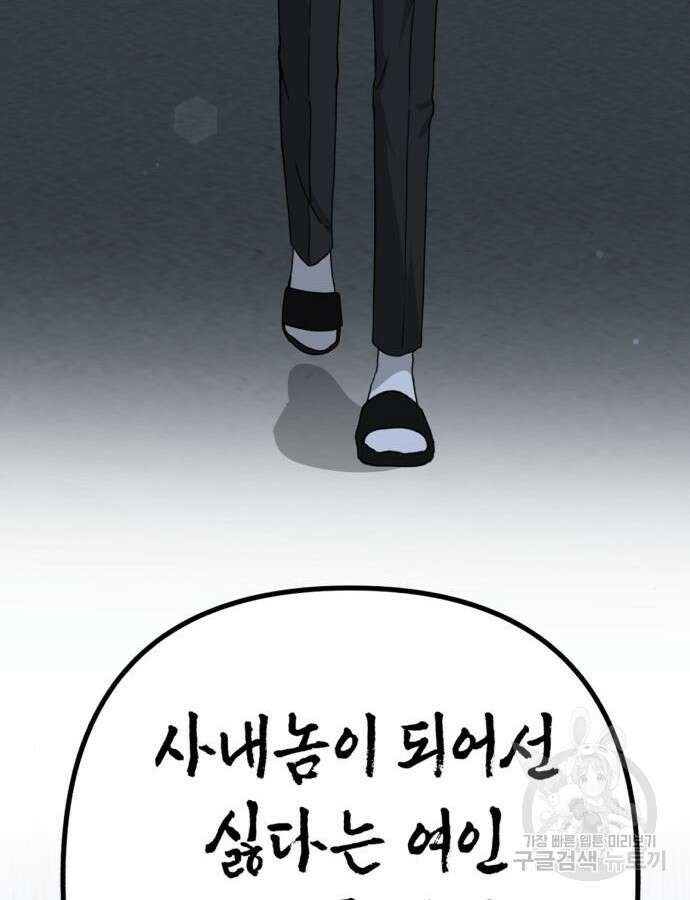 神장산범 18화 4