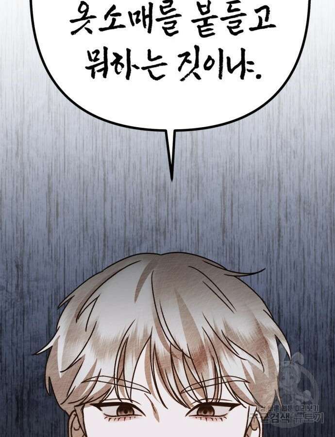神장산범 18화 5