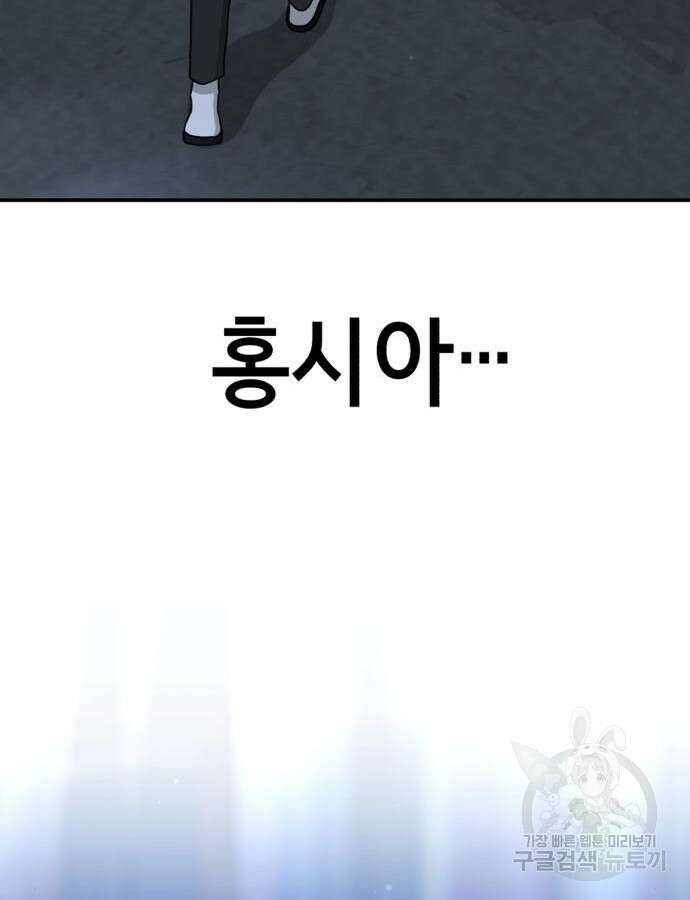 神장산범 18화 9