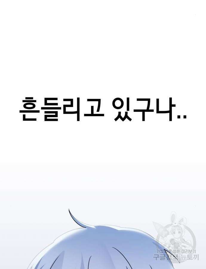 神장산범 18화 11
