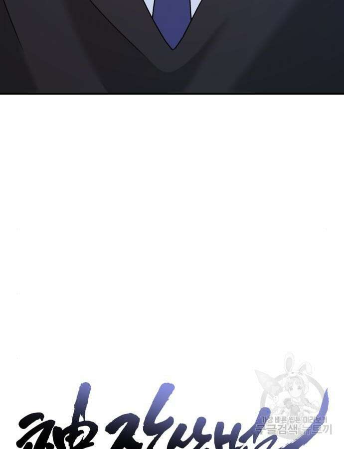 神장산범 18화 13