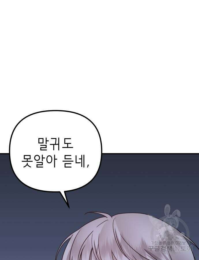 神장산범 18화 17