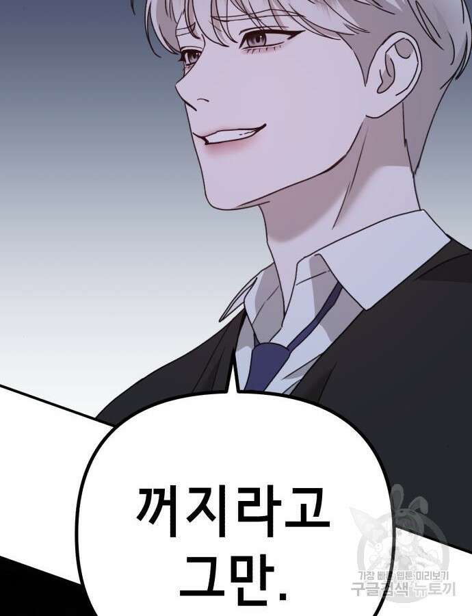 神장산범 18화 18