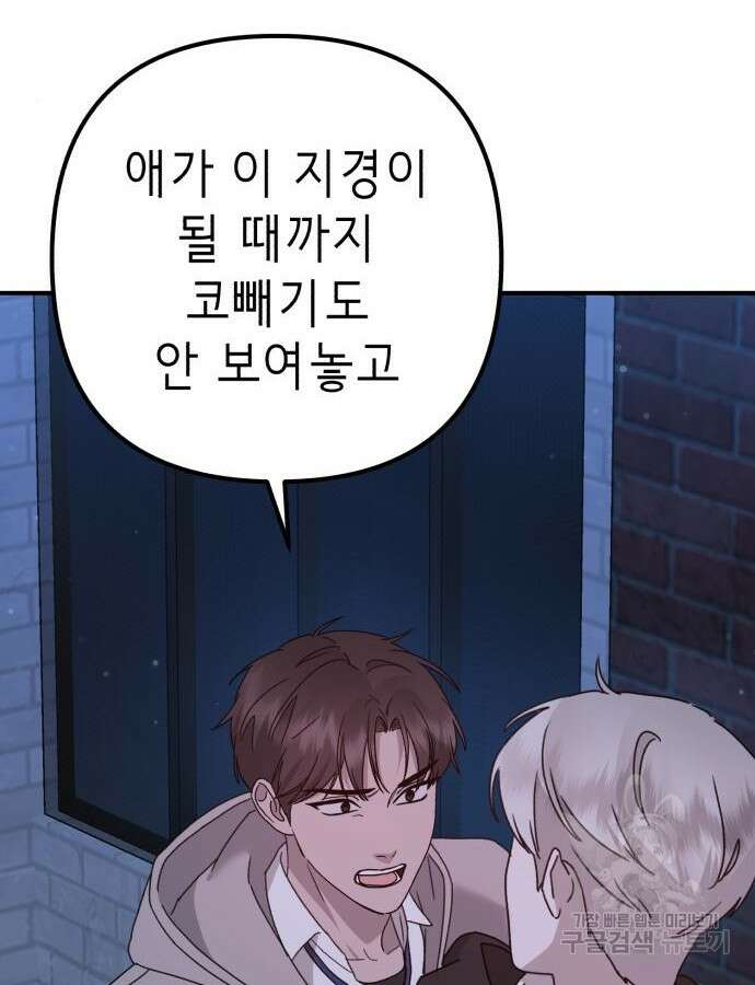 神장산범 18화 22