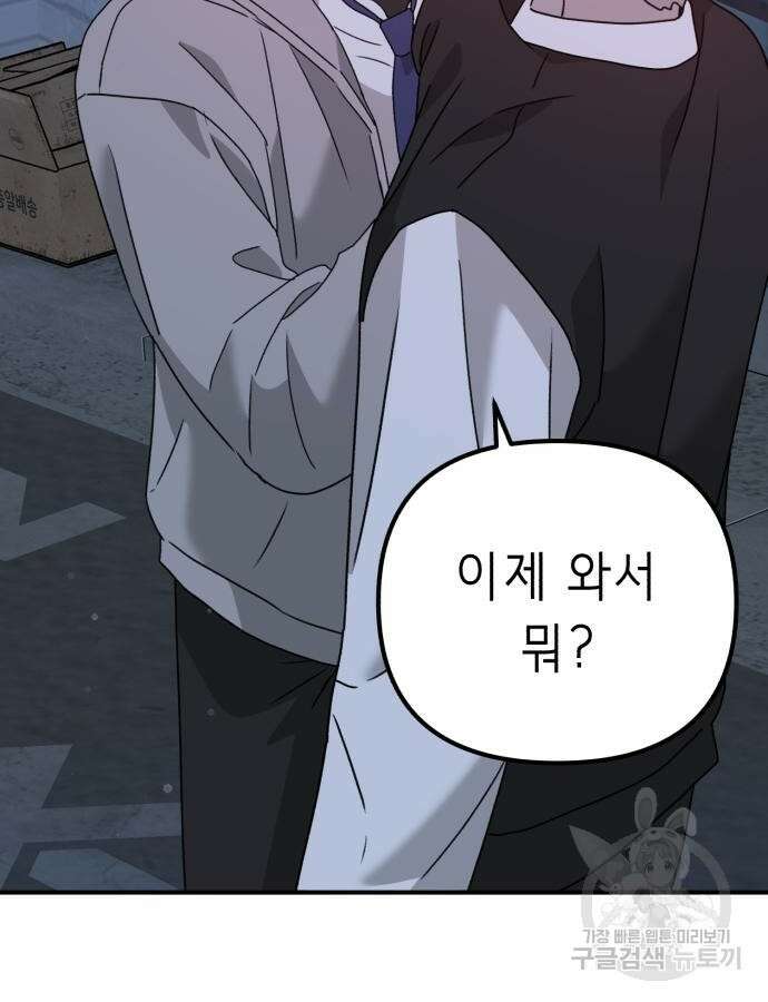 神장산범 18화 23