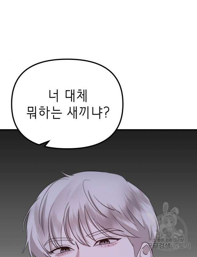 神장산범 18화 24