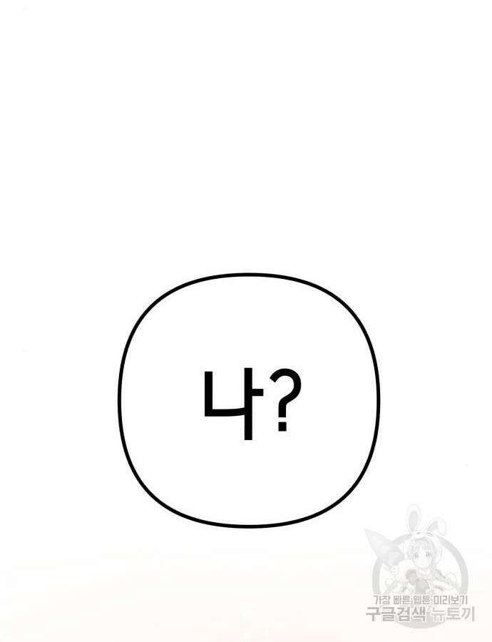 神장산범 18화 26