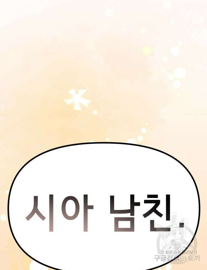神장산범 18화 27