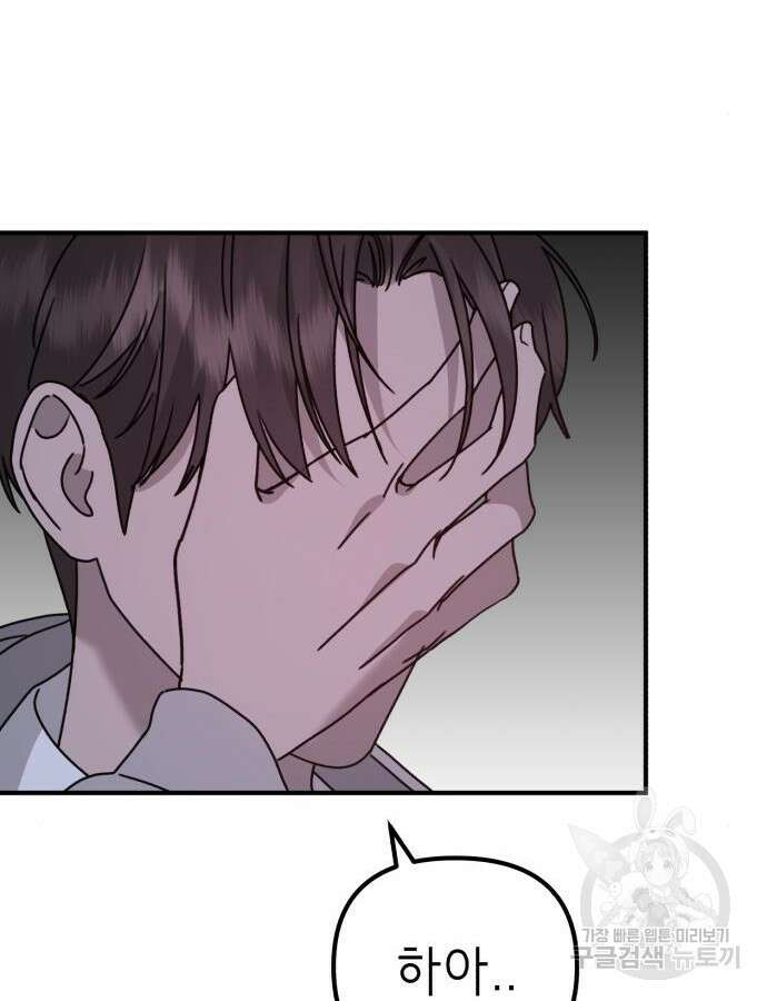 神장산범 18화 34