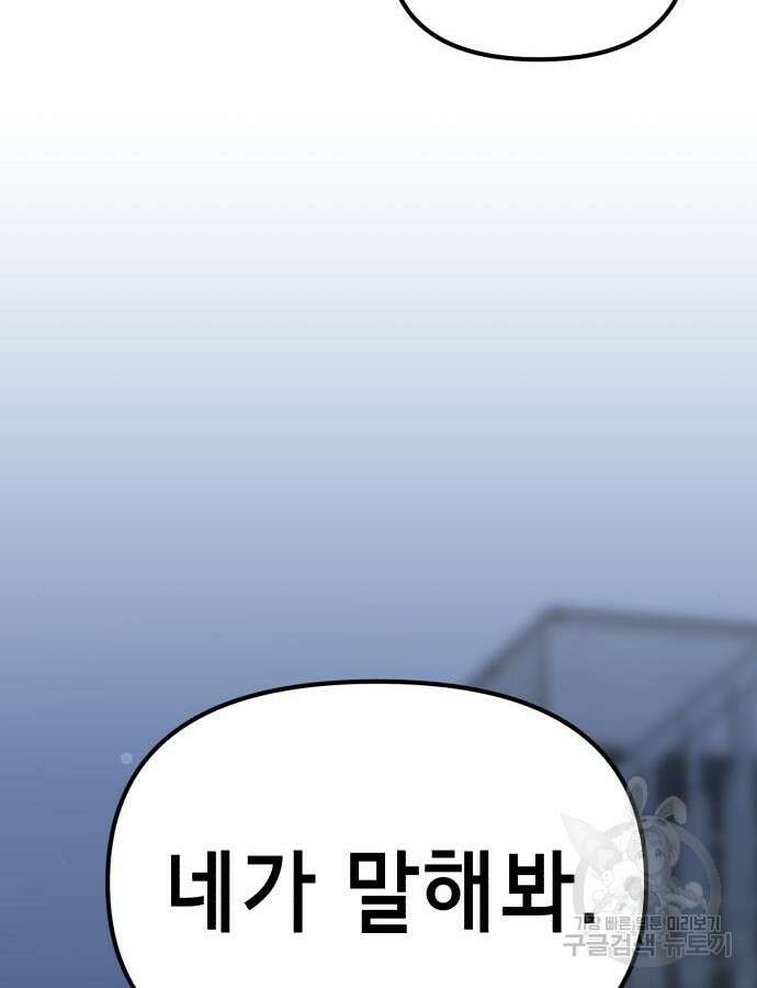 神장산범 18화 36