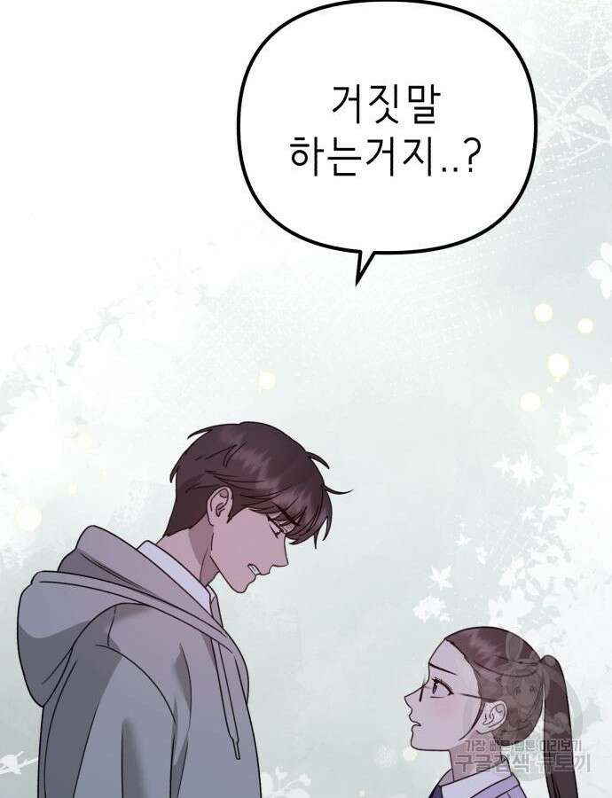 神장산범 18화 39