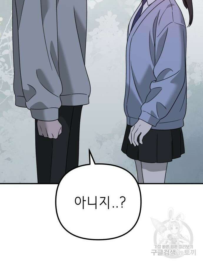 神장산범 18화 40